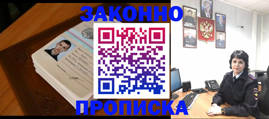 временная регистрация поиск в Советской Гавани