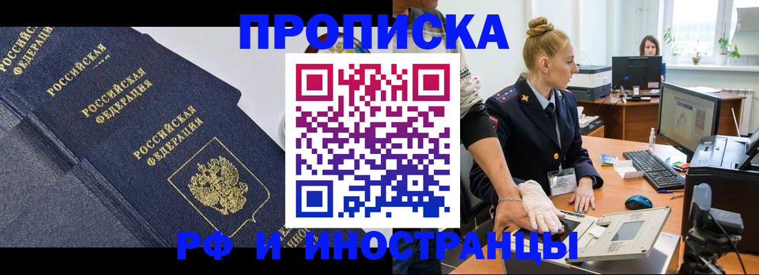 временная регистрация в квартире в Советской Гавани