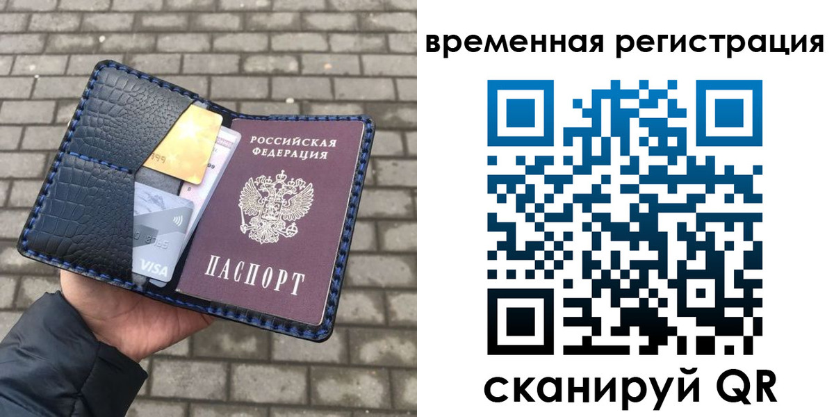 прописка для военкомата в Советской Гавани