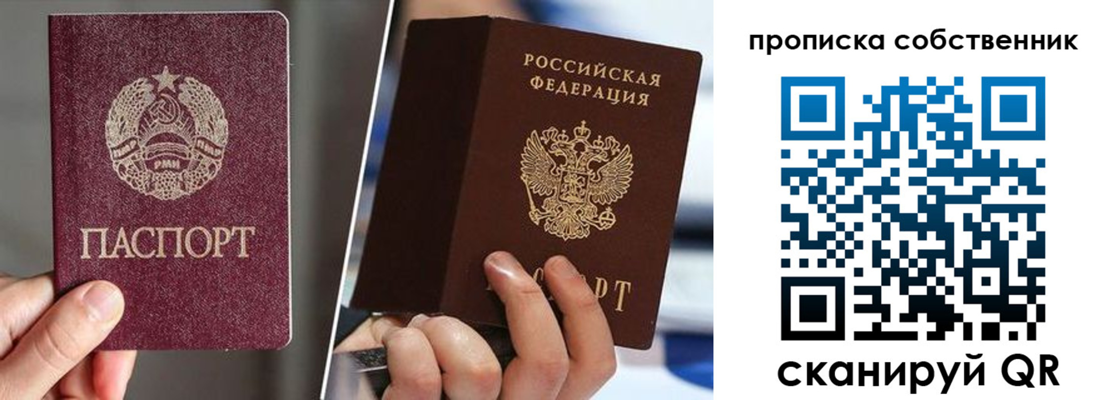 где прописаться в Советской Гавани