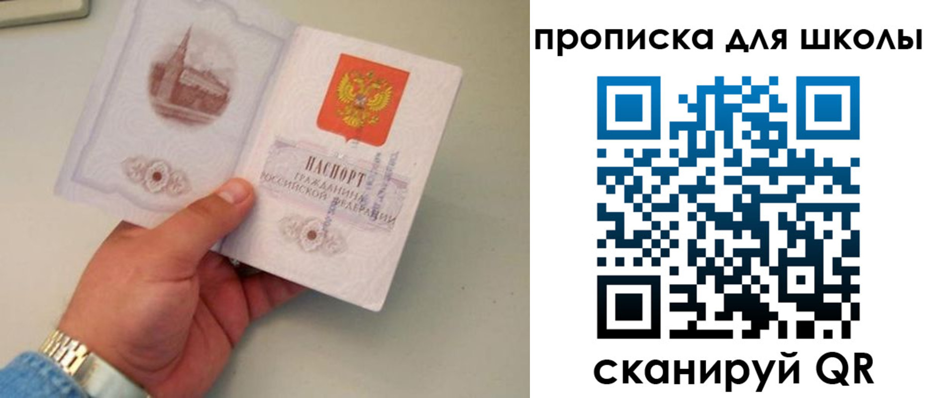 временная регистрация поиск в Советской Гавани