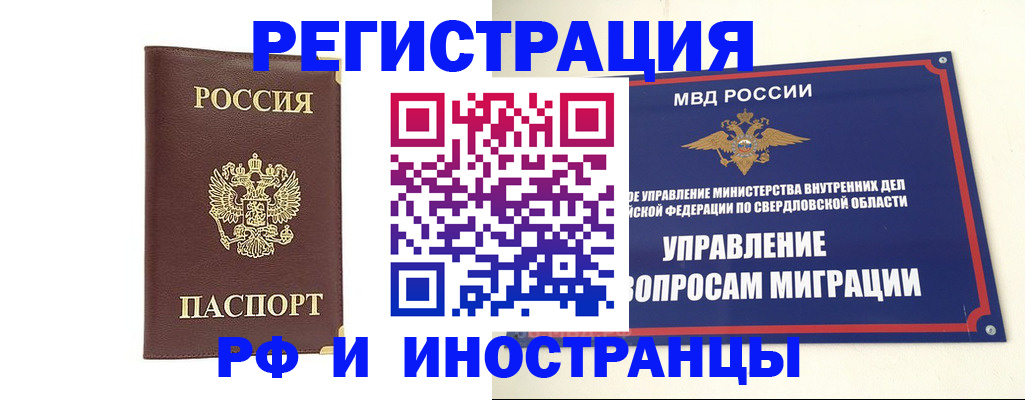 временная регистрация госуслуги в Советской Гавани