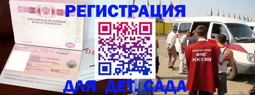 временная регистрация госуслуги в Советской Гавани